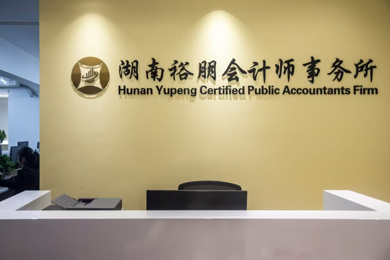 公司环境